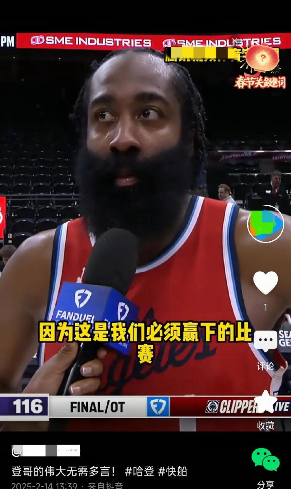 Yabo Sports-哈登击败老对手巴萨，晋级之路一路高歌！